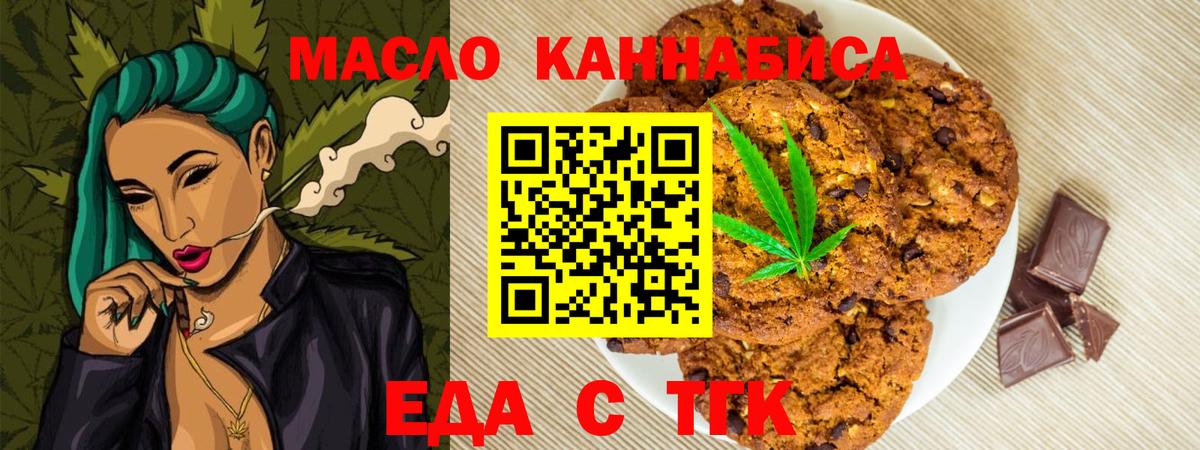 Бердск  Cannafood марихуана  Вход с VPN 