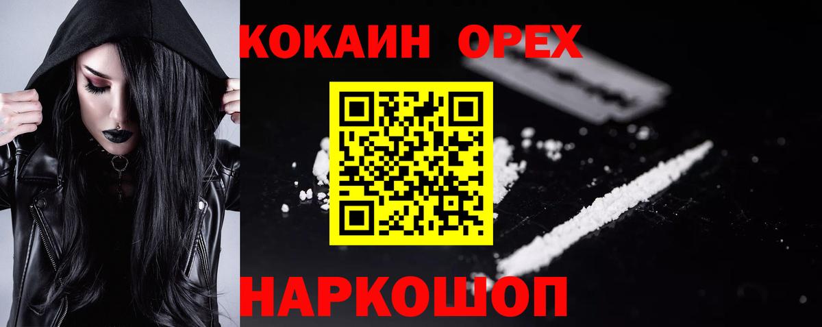 КОКАИН Fish Scale Бердск