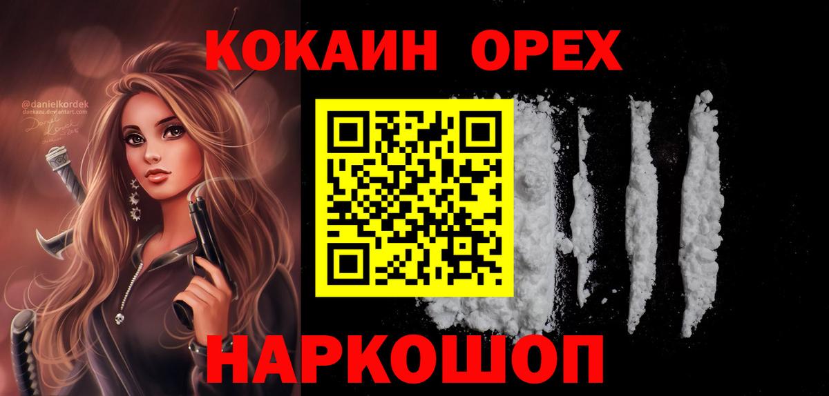COCAIN FishScale  Cocaine VHQ  Вход с VPN  КОКАИН  Бердск 