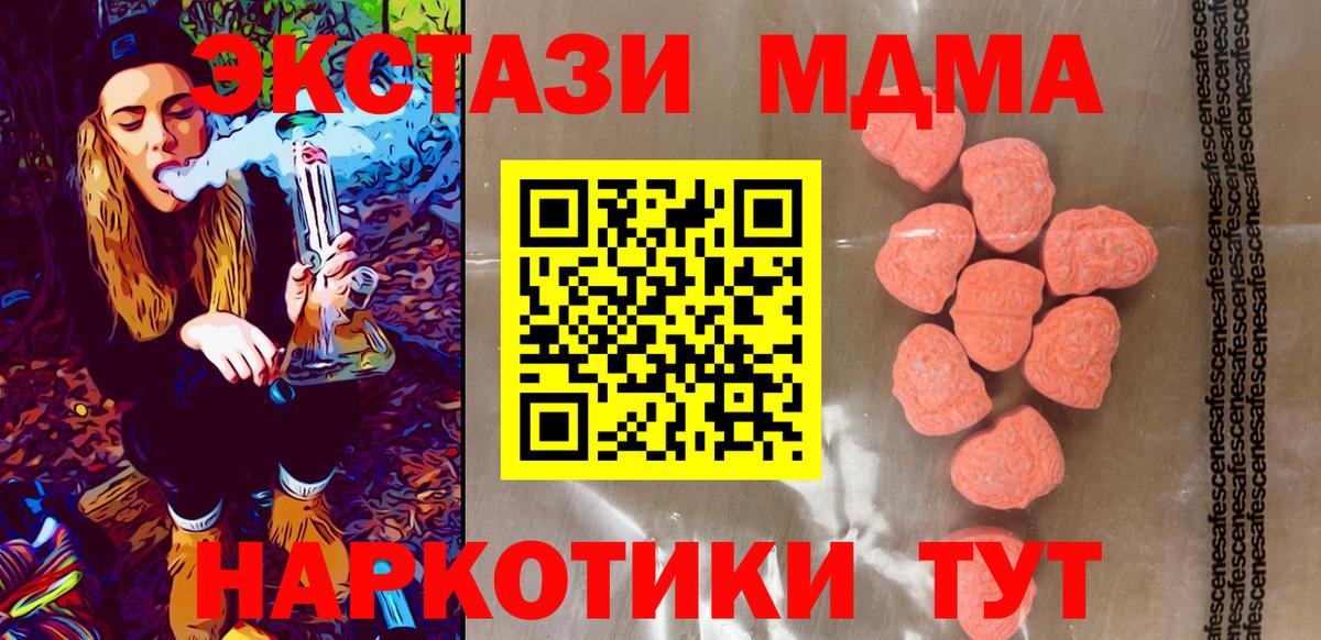 Бердск  наркота  Ecstasy Дубай  Вход с VPN  ЭКСТАЗИ 280мг 