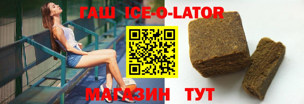 Гашиш индика сатива  ГАШИШ гарик  Бердск  Вход с VPN 