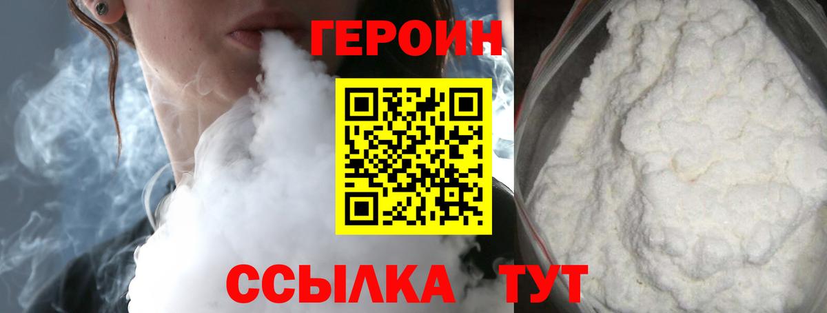 Героин афганец Бердск