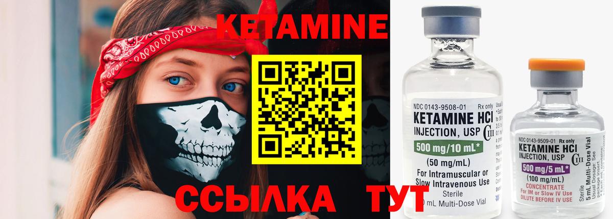 Бердск  КЕТАМИН VHQ  Вход с VPN  КЕТАМИН VHQ 