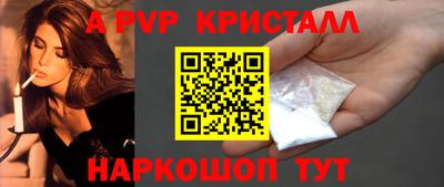 спайс Владикавказ