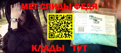 меф Братск