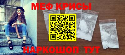 меф Братск