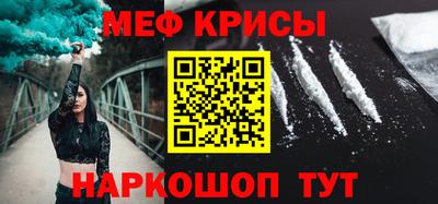 меф Братск