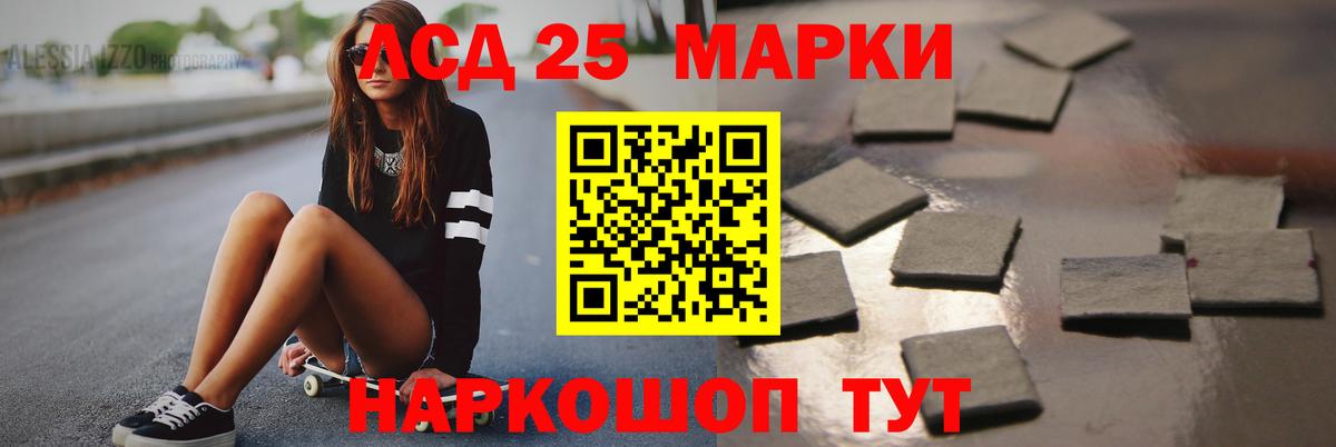 ЛСД экстази кислота Бердск