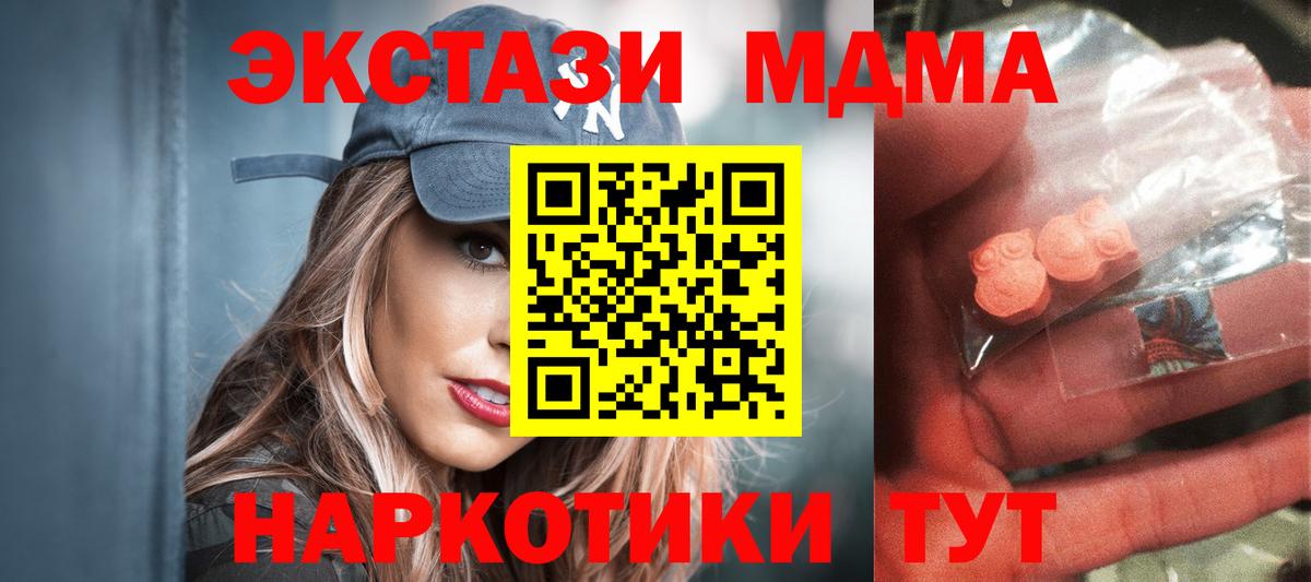 Бердск  MDMA crystal  MDMA VHQ  Вход с VPN 