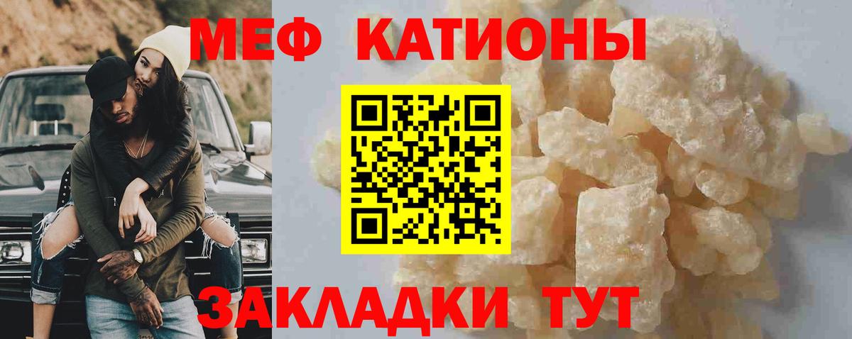 МЕФ  Мефедрон VHQ  Вход с VPN  Бердск  Мефедрон 4 MMC 