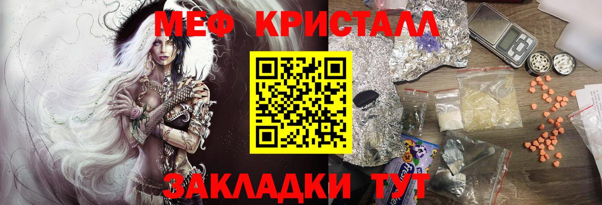 Меф  Бердск