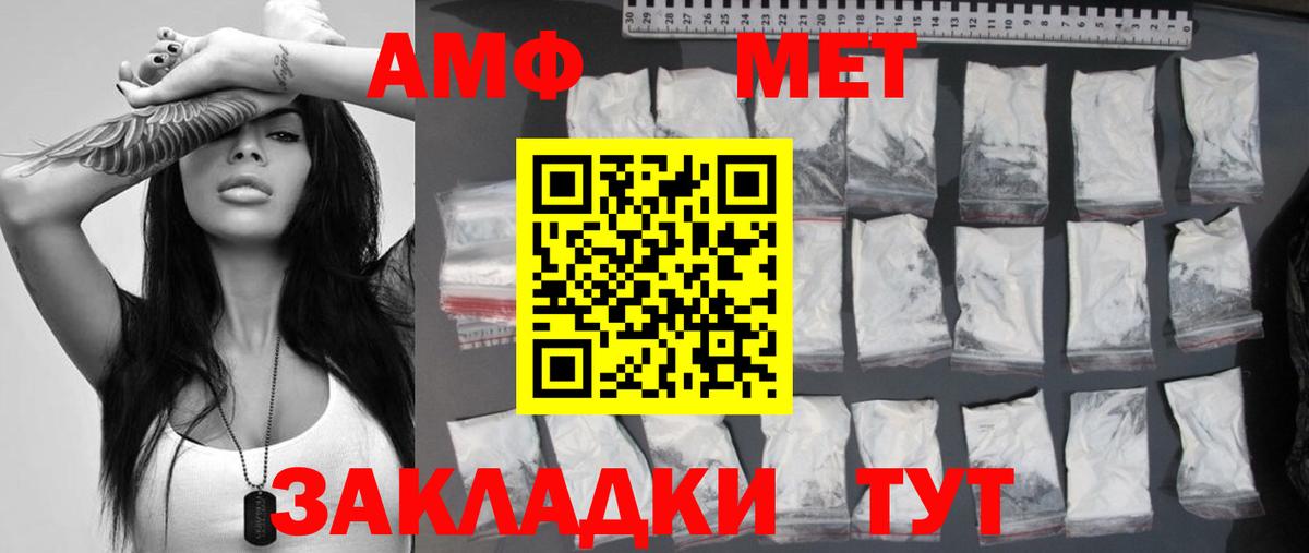 МЕТАМФЕТАМИН мет Бердск