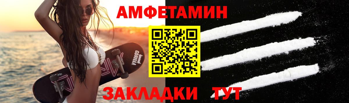 Первитин  Метамфетамин мет  Вход с VPN  Бердск 
