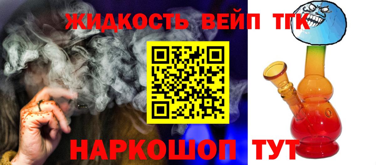Бердск  Дистиллят ТГК жижа  Вход с VPN 